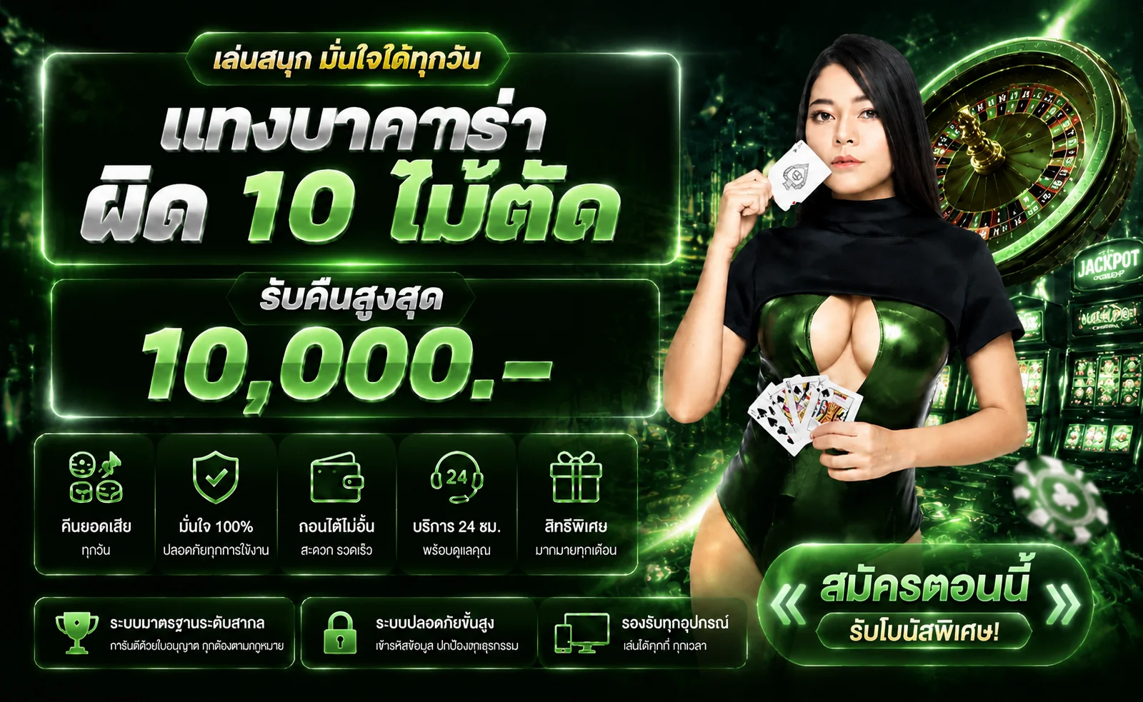แบนเนอร์ JP789 คาสิโน บาคาร่า และค่ายเกมยอดนิยม