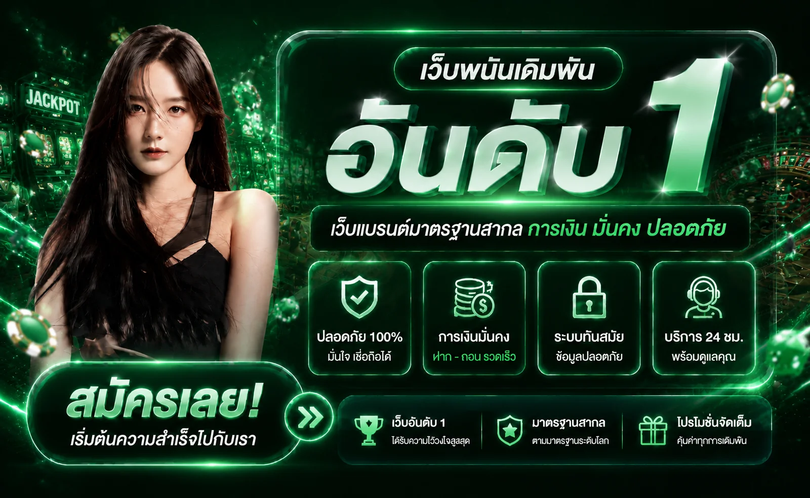 แบนเนอร์ JP789 เว็บตรง รวมสล็อต กีฬา และคาสิโน